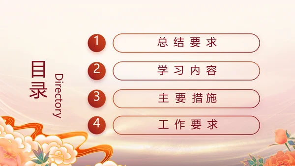 党支部党史学习党课工作总结动态PPT
