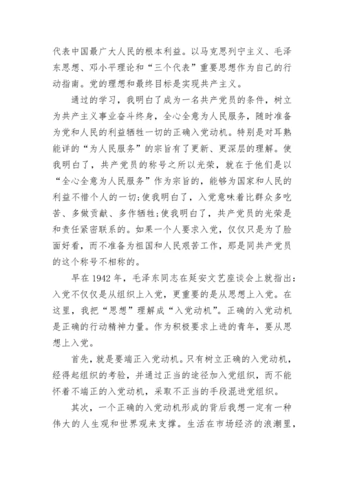 2023发展对象培训心得体会.docx