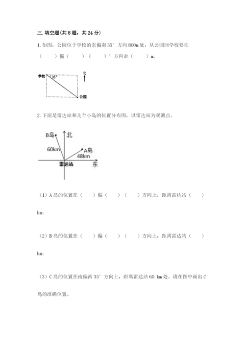 六年级数学上册期末考试卷含完整答案（有一套）.docx