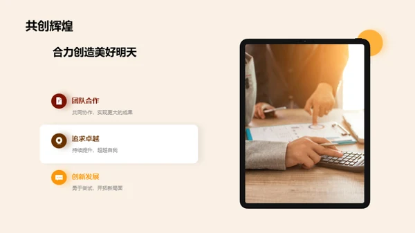 崭新荣光