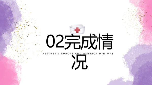 莫兰迪风格512国际护士节动态PPT模板