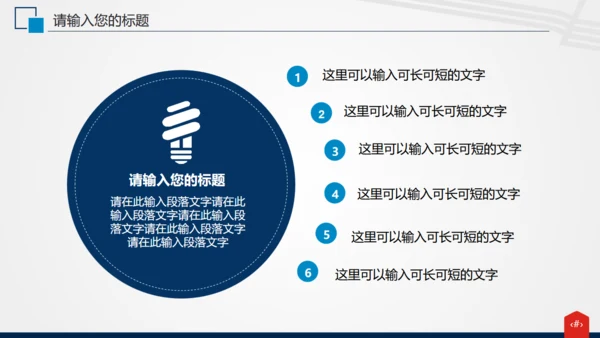 电网电力公司工作汇报通用PPT模板
