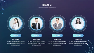 简约科技风线条互联网商业计划书产品介绍产品发布ppt模板