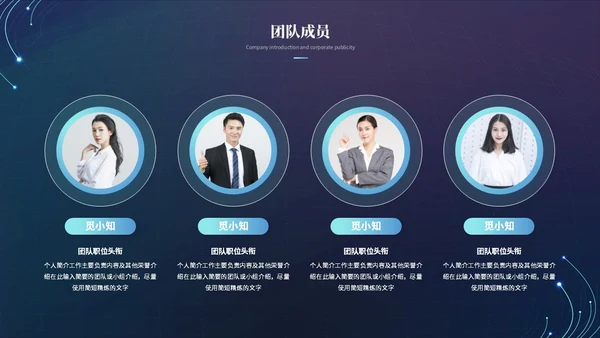 简约科技风线条互联网商业计划书产品介绍产品发布ppt模板