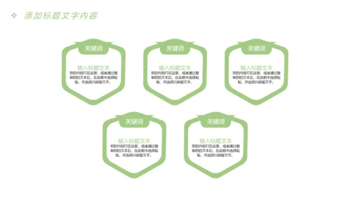 唯美时尚读书分享快乐阅读教育课件PPT模板