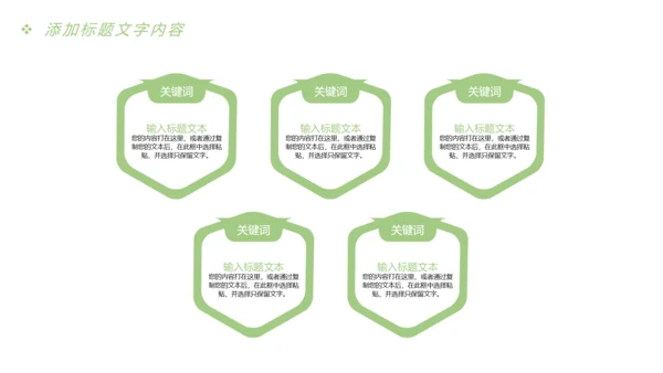 唯美时尚读书分享快乐阅读教育课件PPT模板