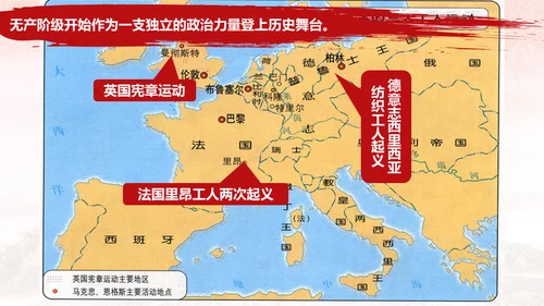 马克思主义国际共产主义通用PPT课件