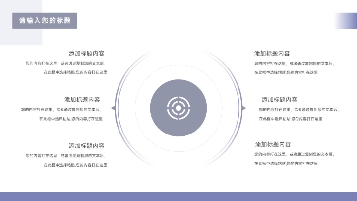 创意紫色矩形公司部门培训PPT模板