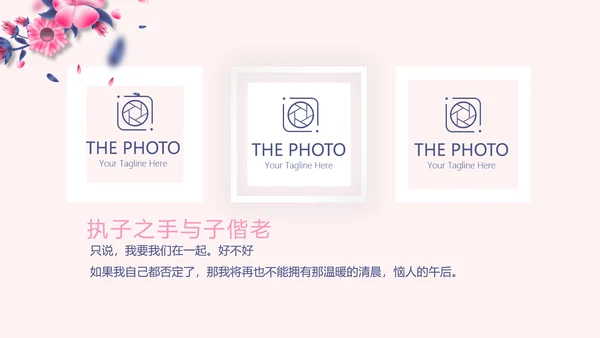LED婚礼舞台开场片头相册动态PPT模板