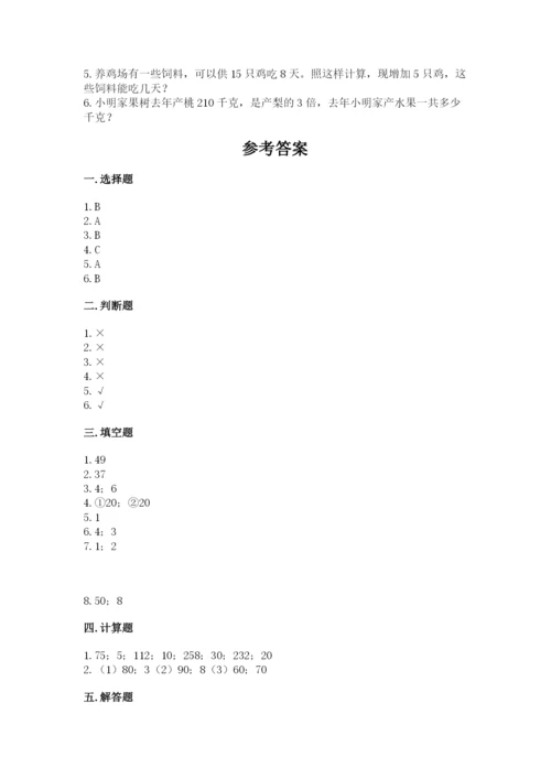 苏教版四年级上册数学第二单元 两、三位数除以两位数 测试卷含答案（培优b卷）.docx