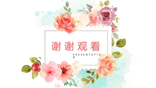 简约小清新工作总结通用PPT动态模板