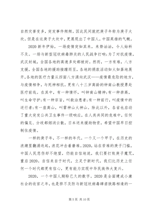 关于《时代新人说——对话战疫英雄》观后感多篇.docx