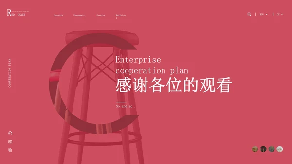 粉色小清新企业合作策划方案PPT模板