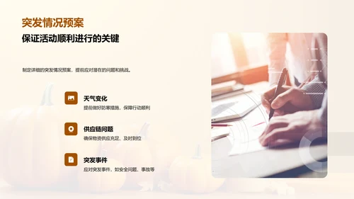 万圣节营销全攻略