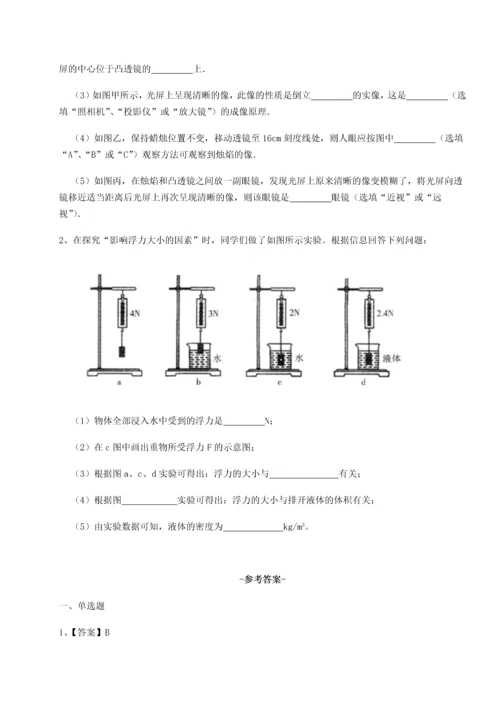 第四次月考滚动检测卷-乌龙木齐第四中学物理八年级下册期末考试定向测试练习题（含答案解析）.docx