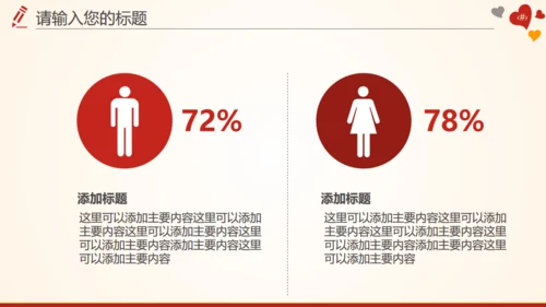 红十字会血站无偿鲜血志愿者通用PPT模板