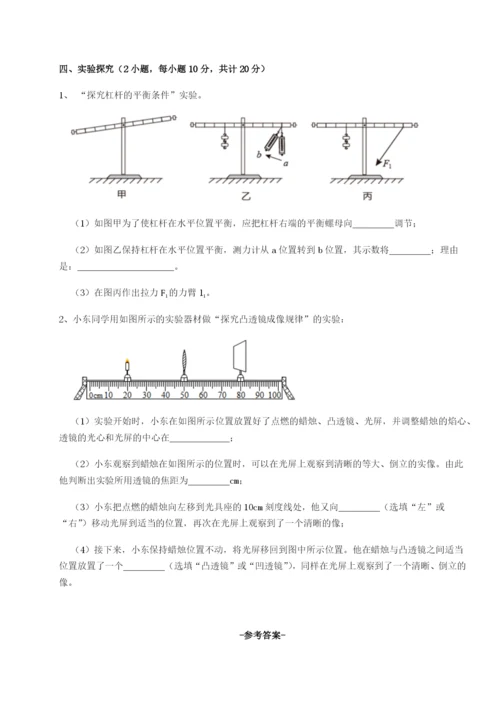 四川成都市华西中学物理八年级下册期末考试定向攻克B卷（详解版）.docx