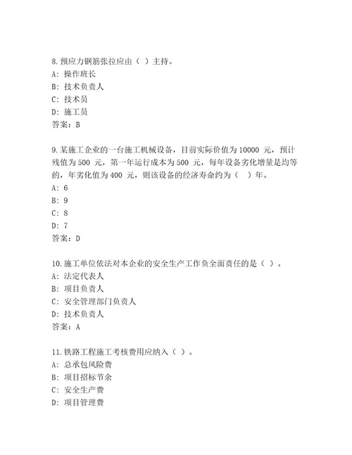 历年一级建筑师资格考试通关秘籍题库含答案典型题