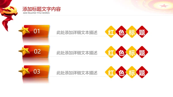 工商管理工商行政管理局工商局PPT模板