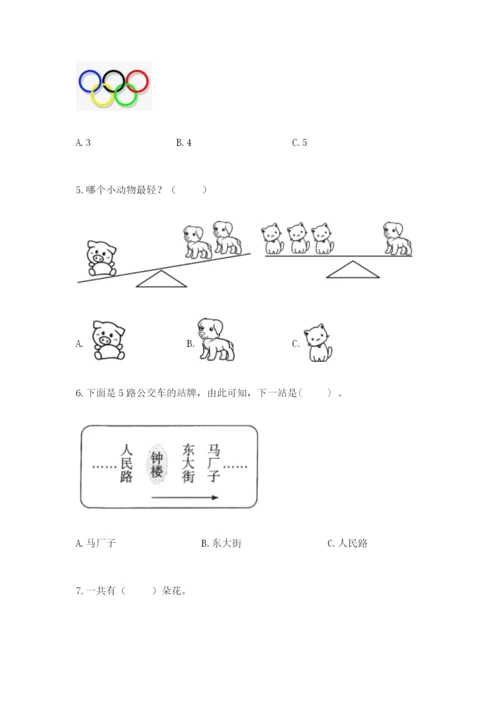 小学一年级上册数学期末测试卷带答案（预热题）.docx