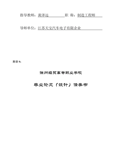 基于单片机住宅防火防盗报警系统毕业设计.docx