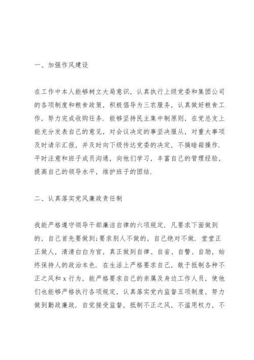 关于自我批评发言稿范文.docx