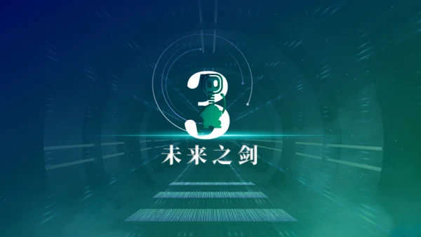 新世界高科技集团公司年度盛典通用PPT模板