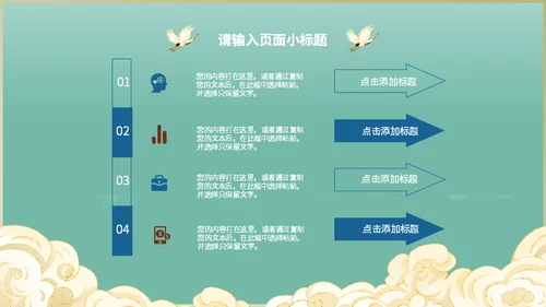 老年虎啸生风国漫老虎通用PPT模板