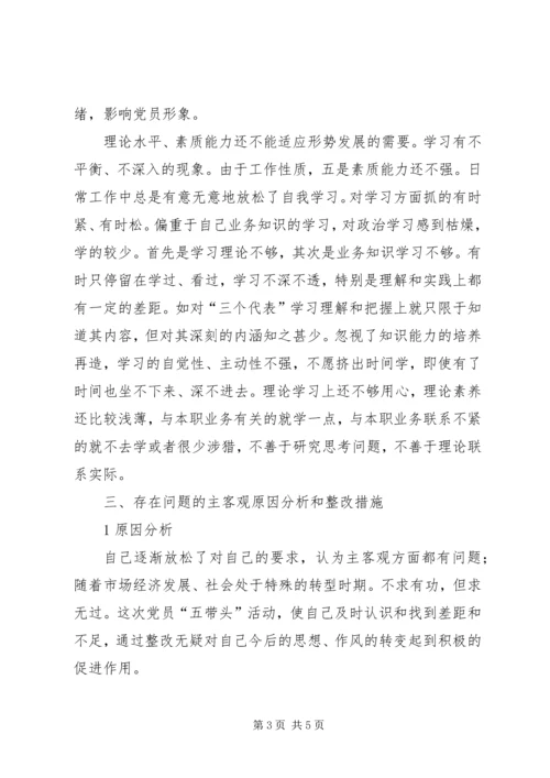 创优组织生活会讲话范文.docx