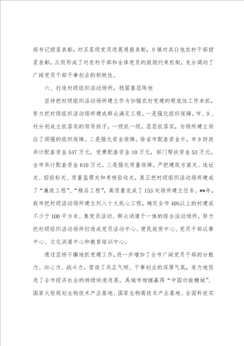 的强基层学习心得体会范本稿四篇汇编