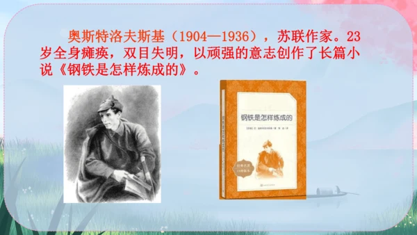11《再塑生命的人》课件