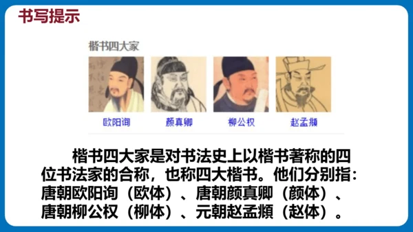 统编版五年级语文下册同步精品课堂系列语文园地七（教学课件）
