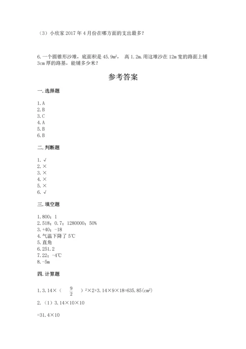 六年级下册数学 期末测试卷及参考答案一套.docx