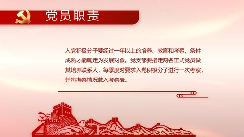 建党100周年大会七一讲话ppt党课
