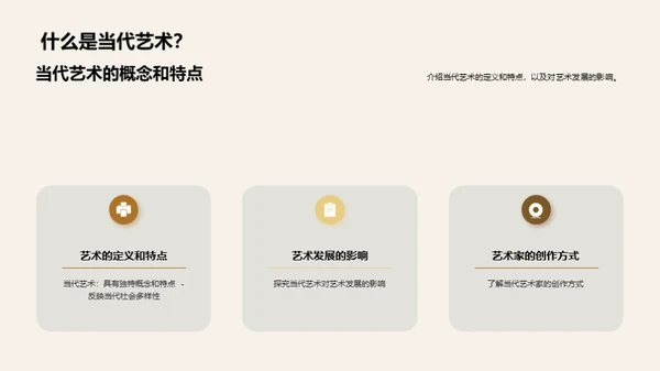 简约风教育培训教学课件PPT模板