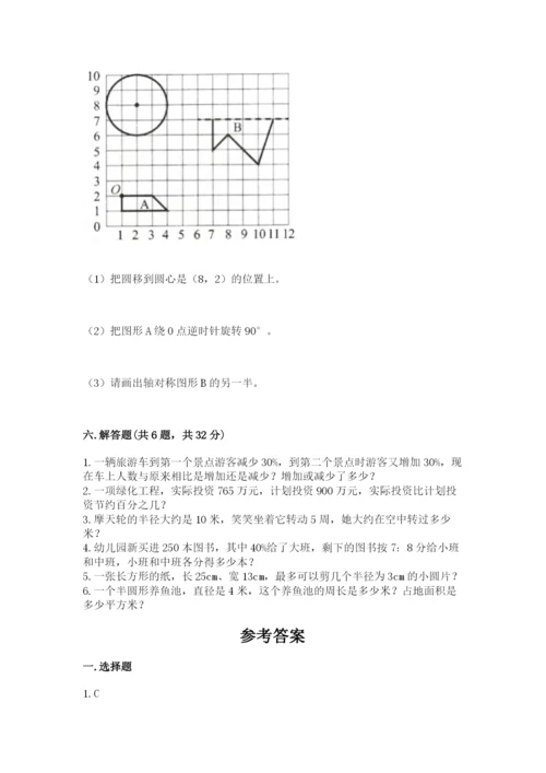 2022六年级上册数学《期末测试卷》及参考答案（b卷）.docx