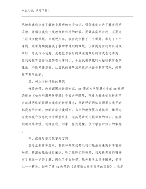 2023年寒假教师读书心得体会优选范文23篇文档选编.docx