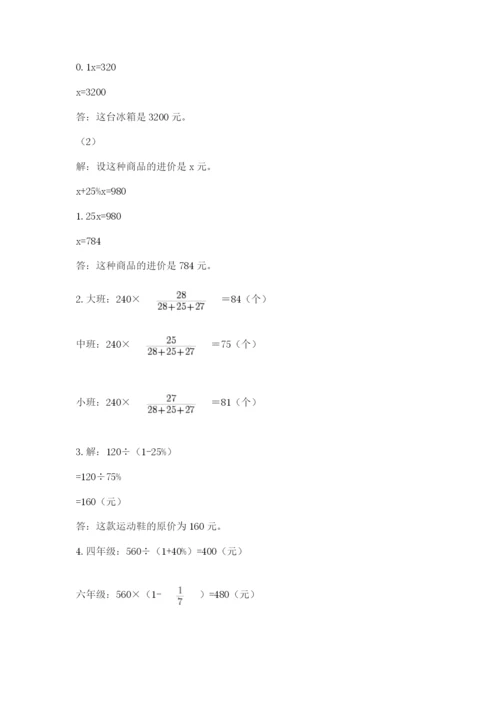 山东省济南市外国语学校小升初数学试卷学生专用.docx