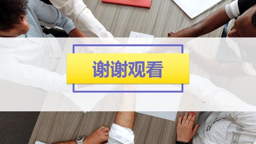 人物周会议总结ppt模板