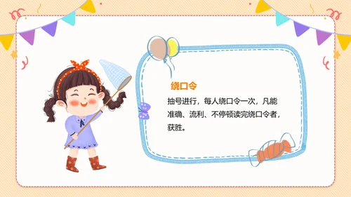 幼儿园小学生致童真六一儿童节PPT模板