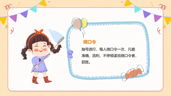 幼儿园小学生致童真六一儿童节PPT模板