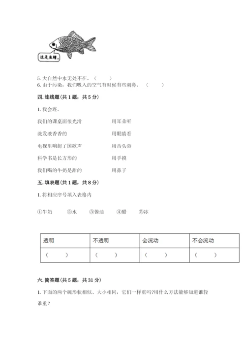 教科版小学科学一年级下册期末测试卷带答案（b卷）.docx