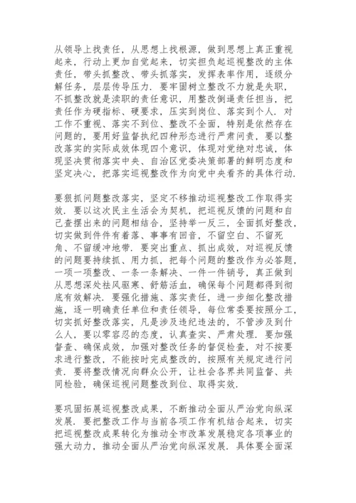 民主生活会整改措施落实情况报告.docx