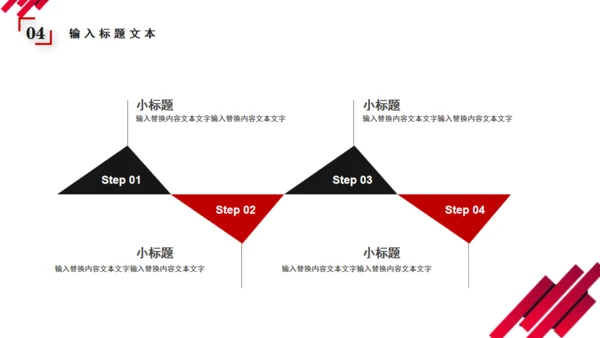 企业文化介绍简介公司宣传画册通用PPT模板