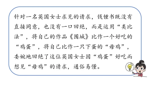 八年级语文下册第一单元  口语交际 应对 课件(共46张PPT)