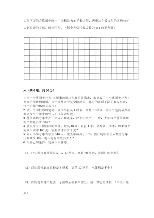 浙江省宁波市小升初数学试卷【必考】.docx