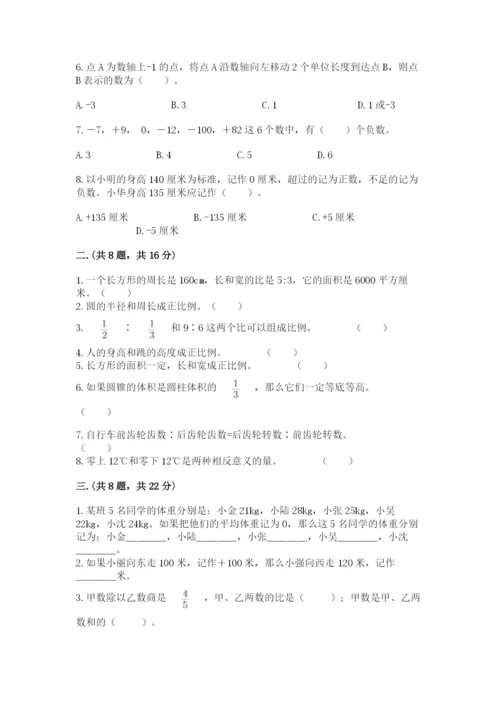 北京版数学小升初模拟试卷含完整答案（全国通用）.docx