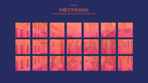 欧美风时尚大气高级商务感通用PPT
