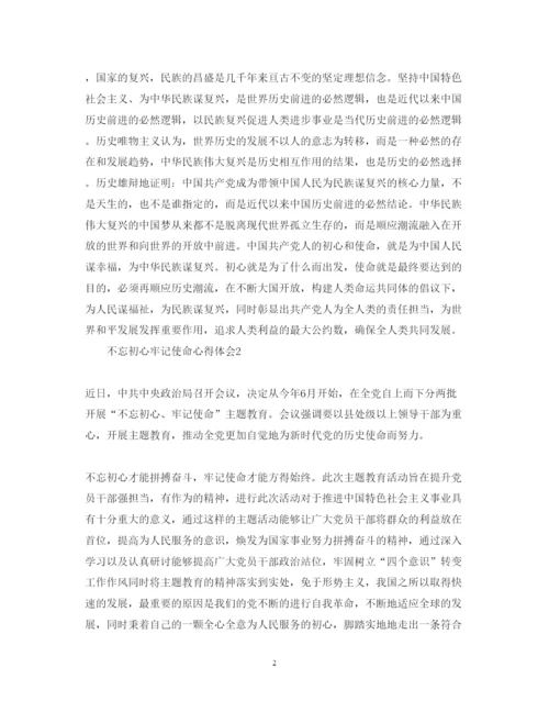 精编不忘初心牢记使命心得体会5篇_新时代干部新担当新作为范文.docx