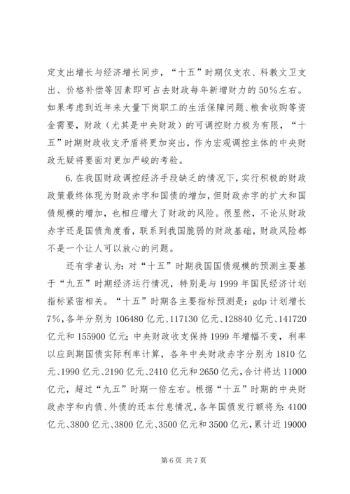 学习形势与政策课有感 (2).docx